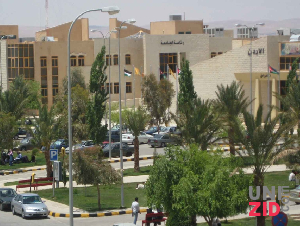 جامعة الحسين بن طلال